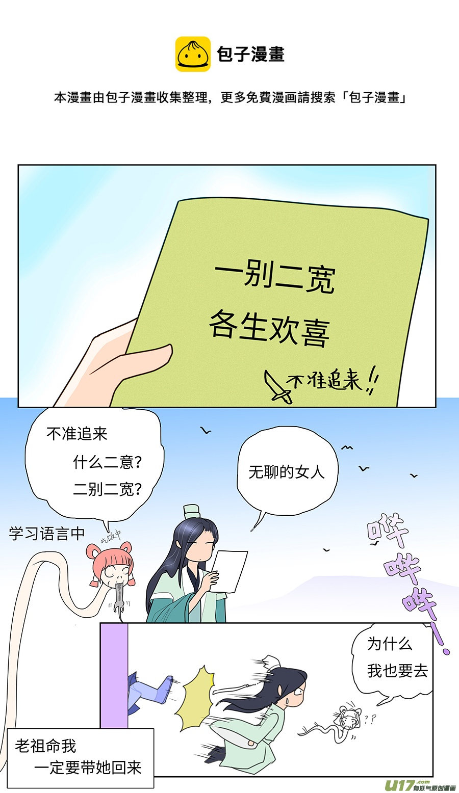 96 新章 离 别8