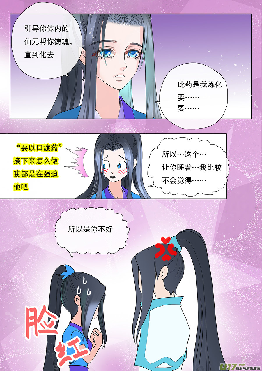 28 情生3