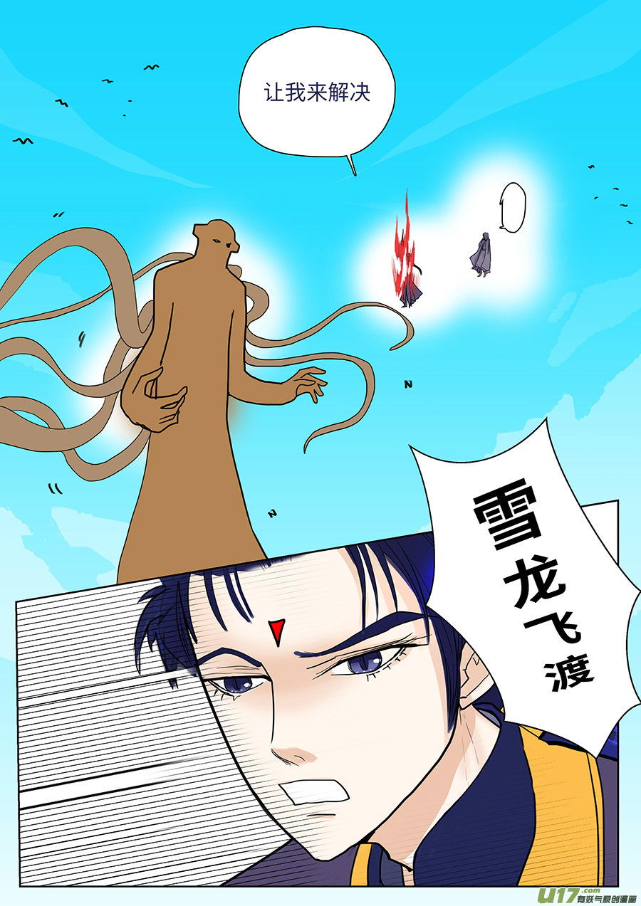 105 新章  碎 片2
