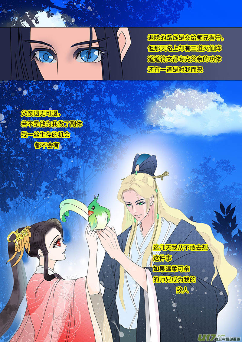 18 求婚 下5
