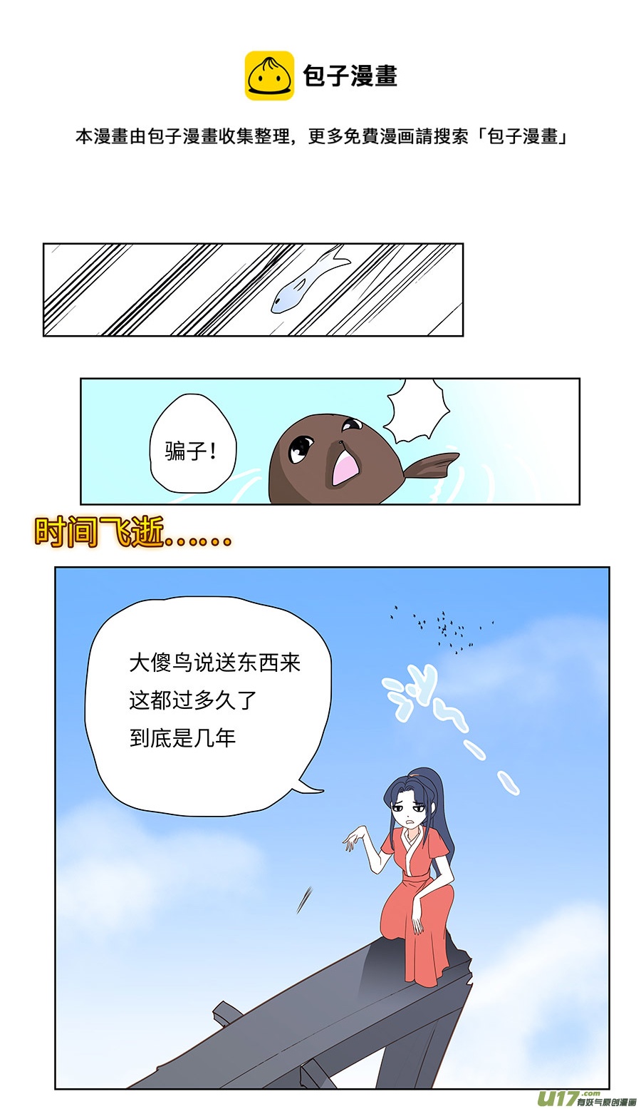 128 新章  时间4