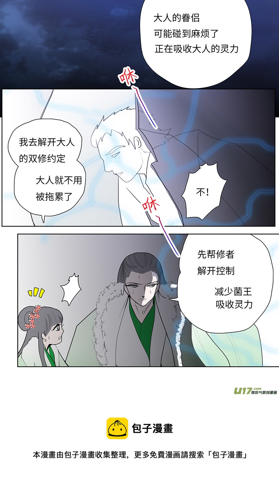 111 新章  对 手4