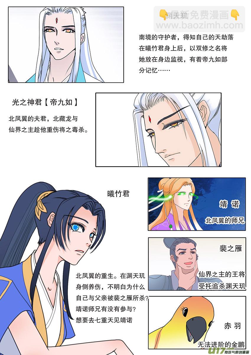 52  新章   梁上君子1