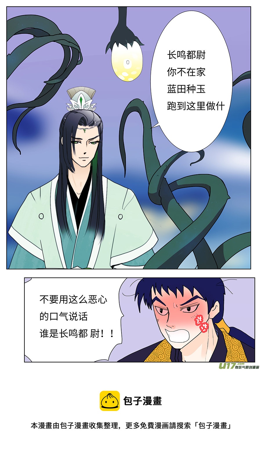 94 新章 长 鸣6