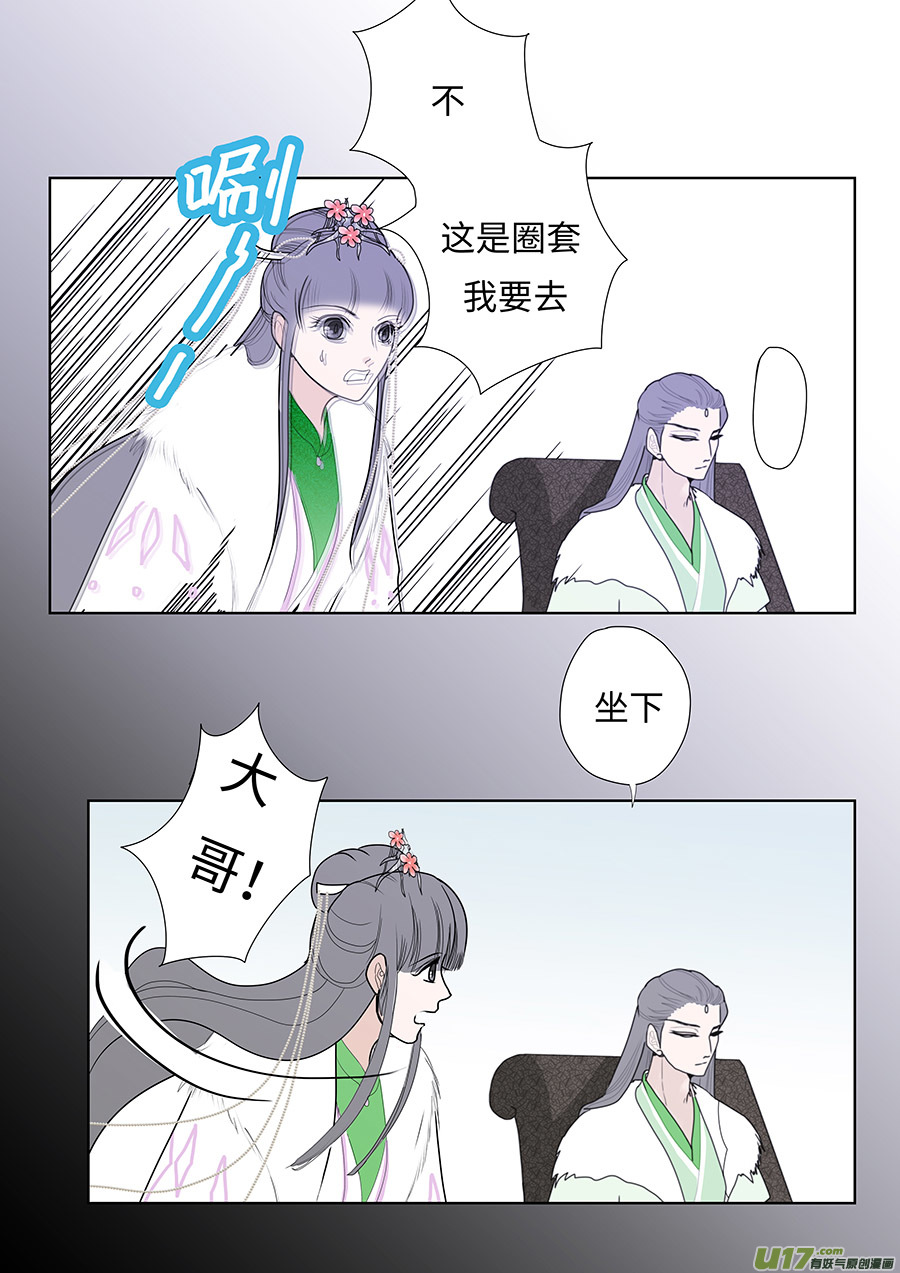 99新章 意 思5