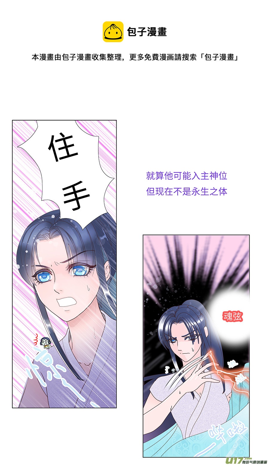 69  新章   反 击4