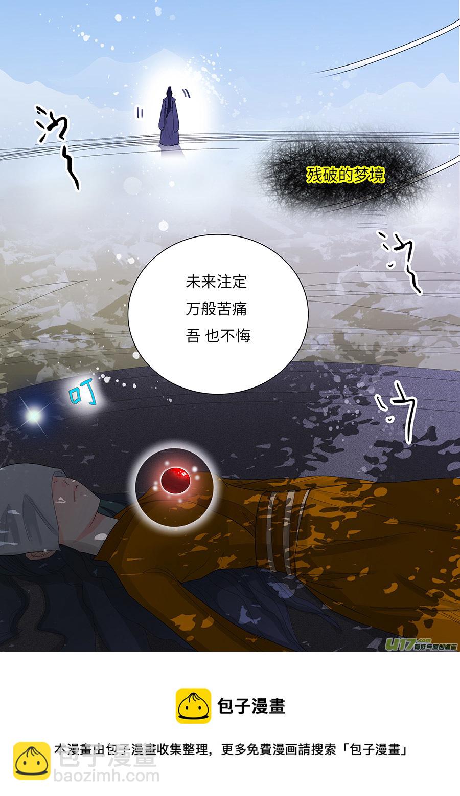 122 新章 前 尘4