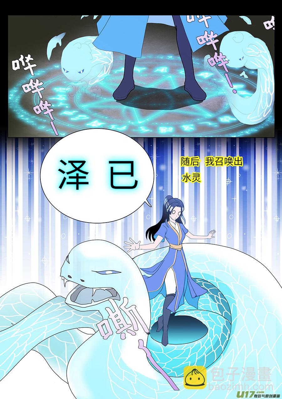 79 新章   泽 已3