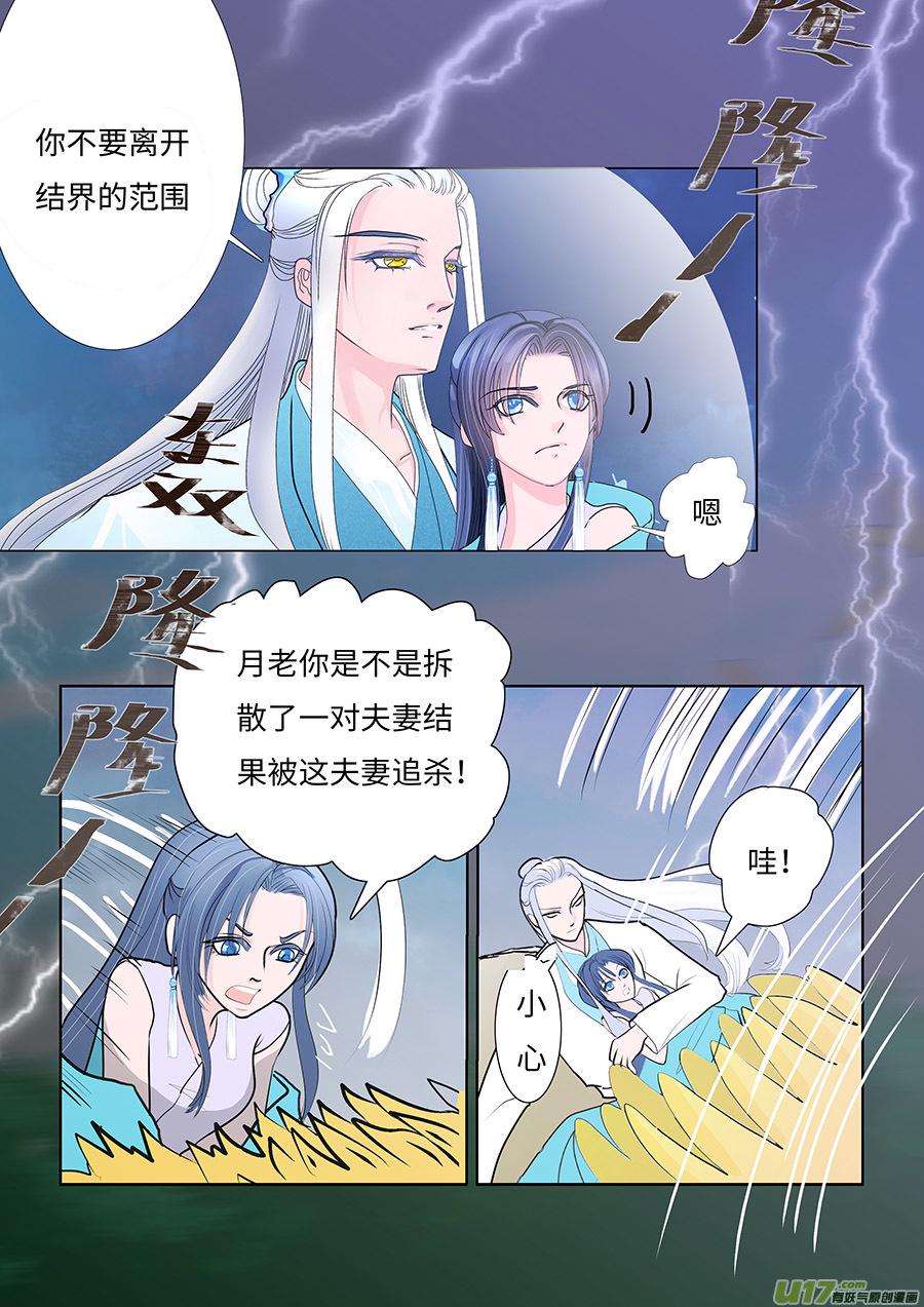 70  新章   灭 仙6