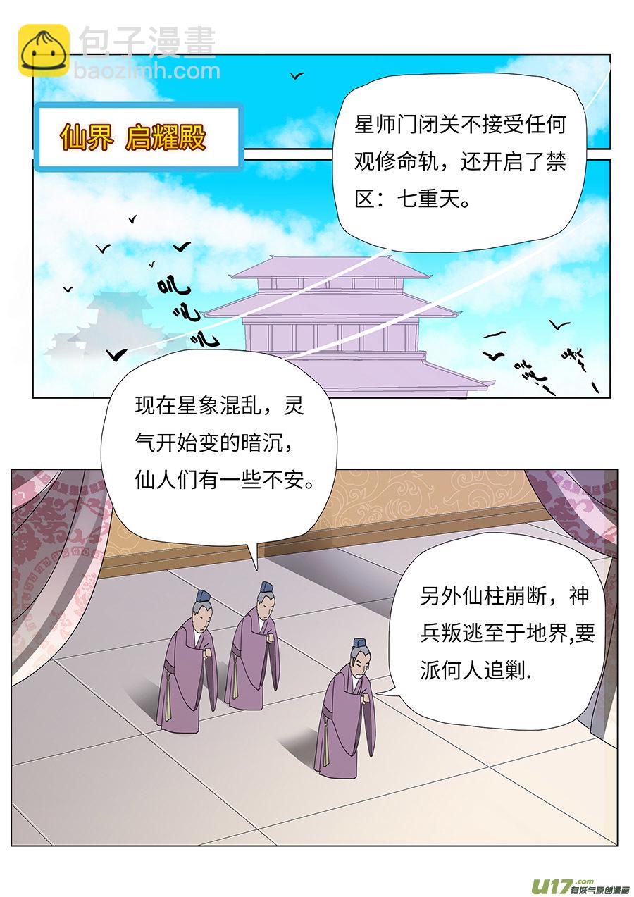 63  新章   界主初现1