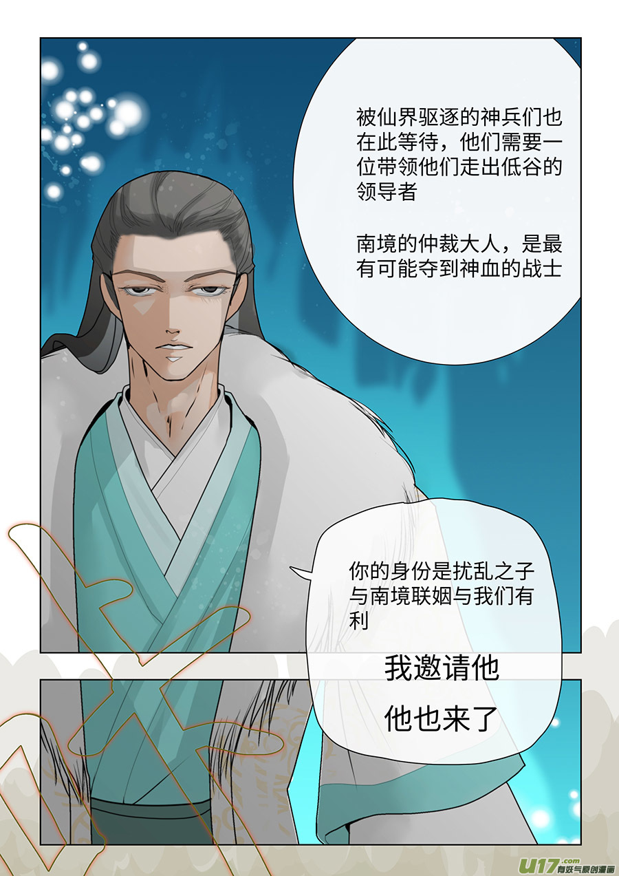 83 新章   丹 翠2
