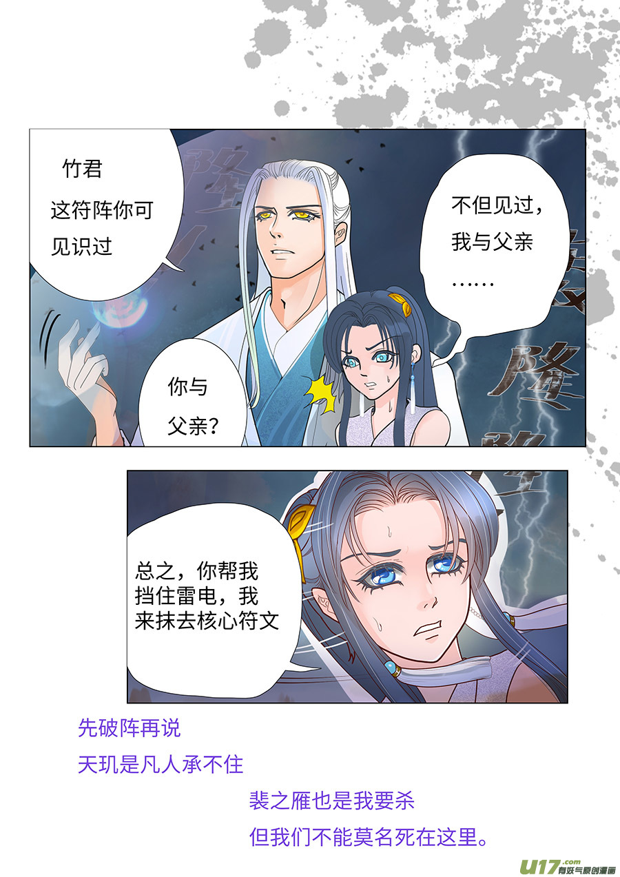 71  新章   破 阵1