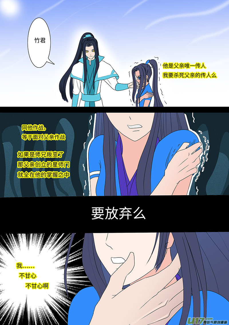 18 求婚 下6