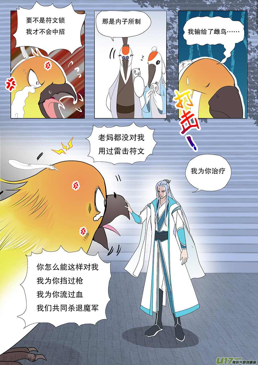 49  新章 出发6