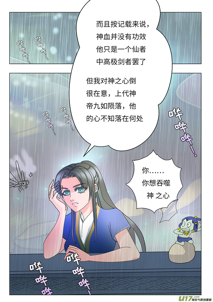 80 新章   暗林村6