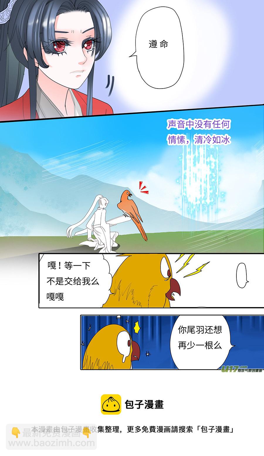 123 新章 密 谈8