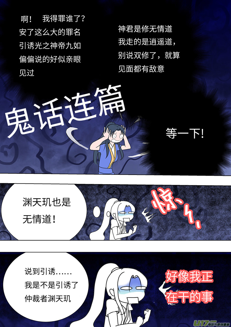 84 新章   撕  书6