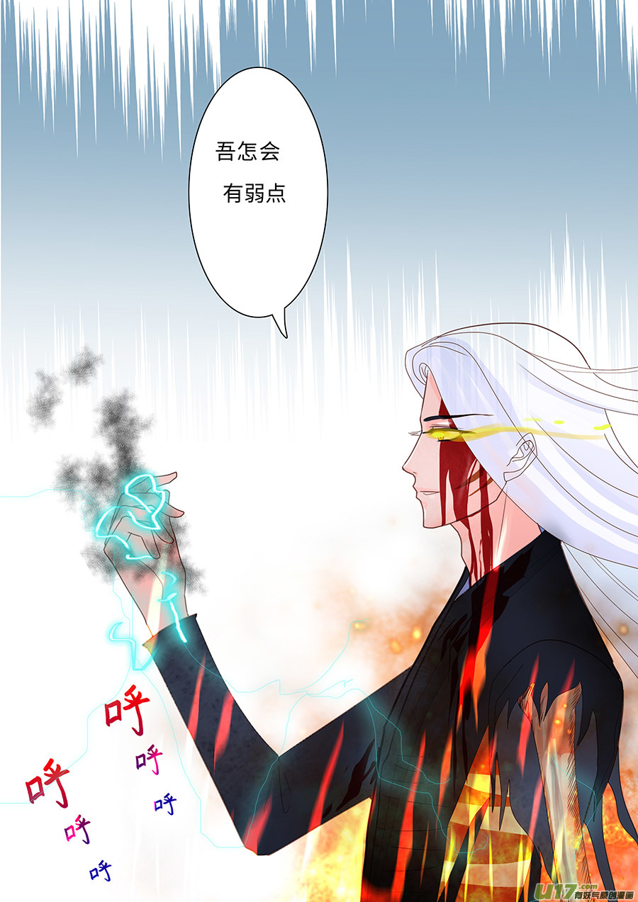 133 新章 收 魔14