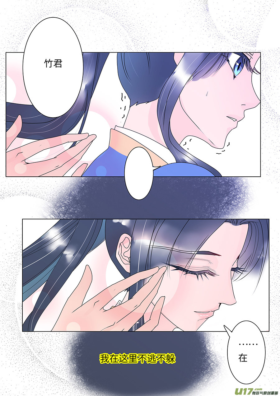 88 新章 花 期3