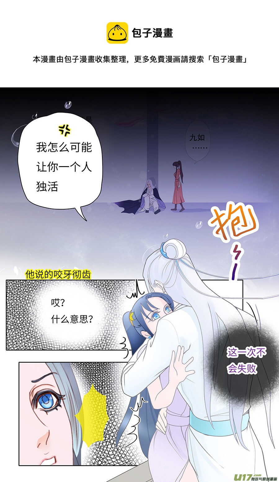 65  新章   如愿4