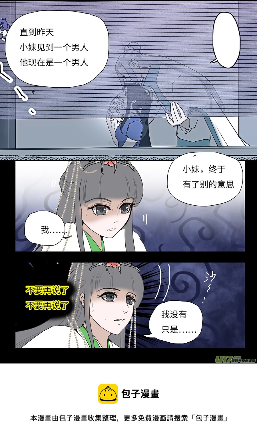 99新章 意 思8
