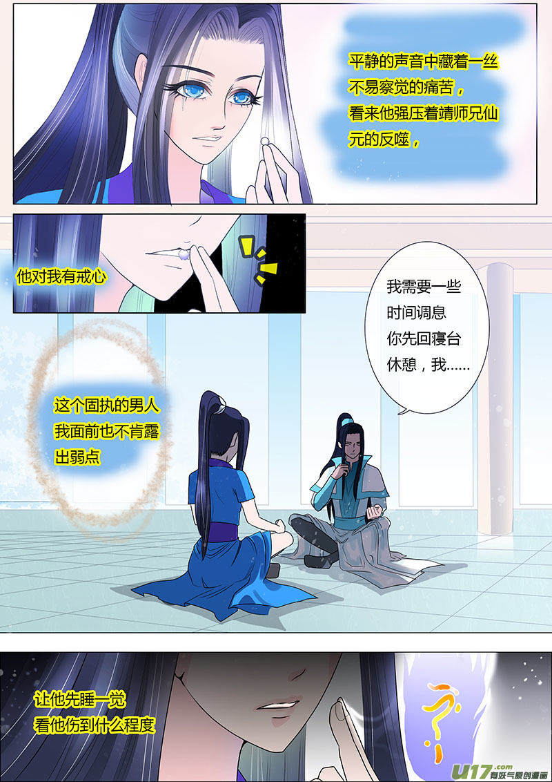 27 情生2