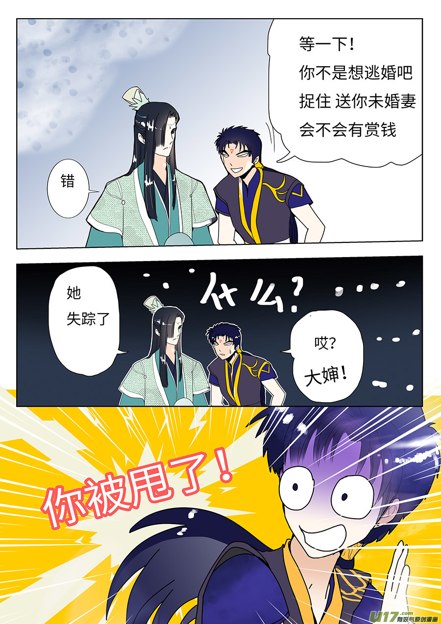 95 新章 被 甩9
