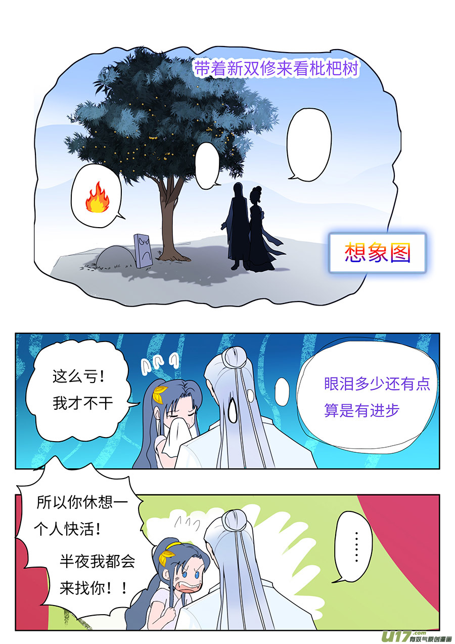 65  新章   如愿1