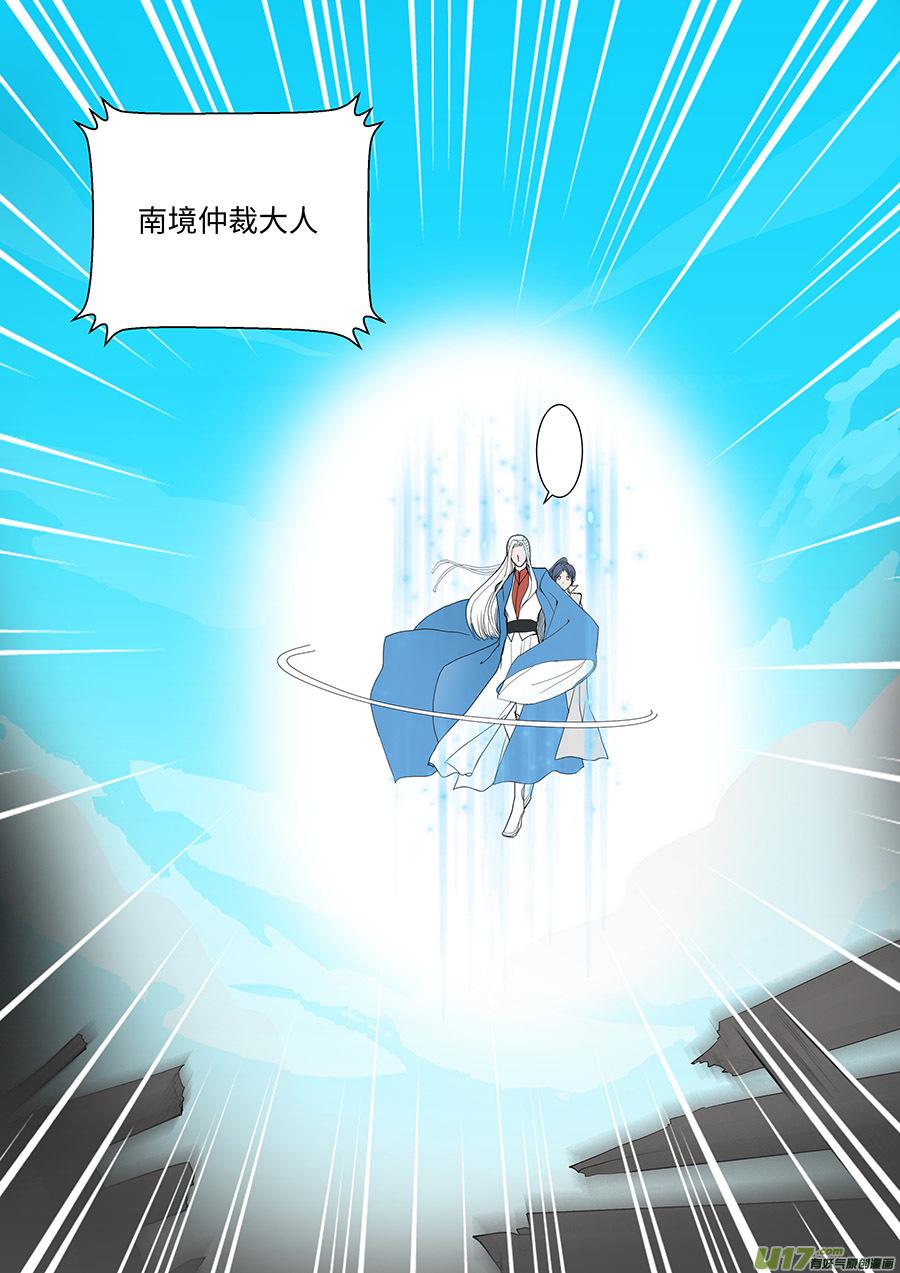 103 新章  离5