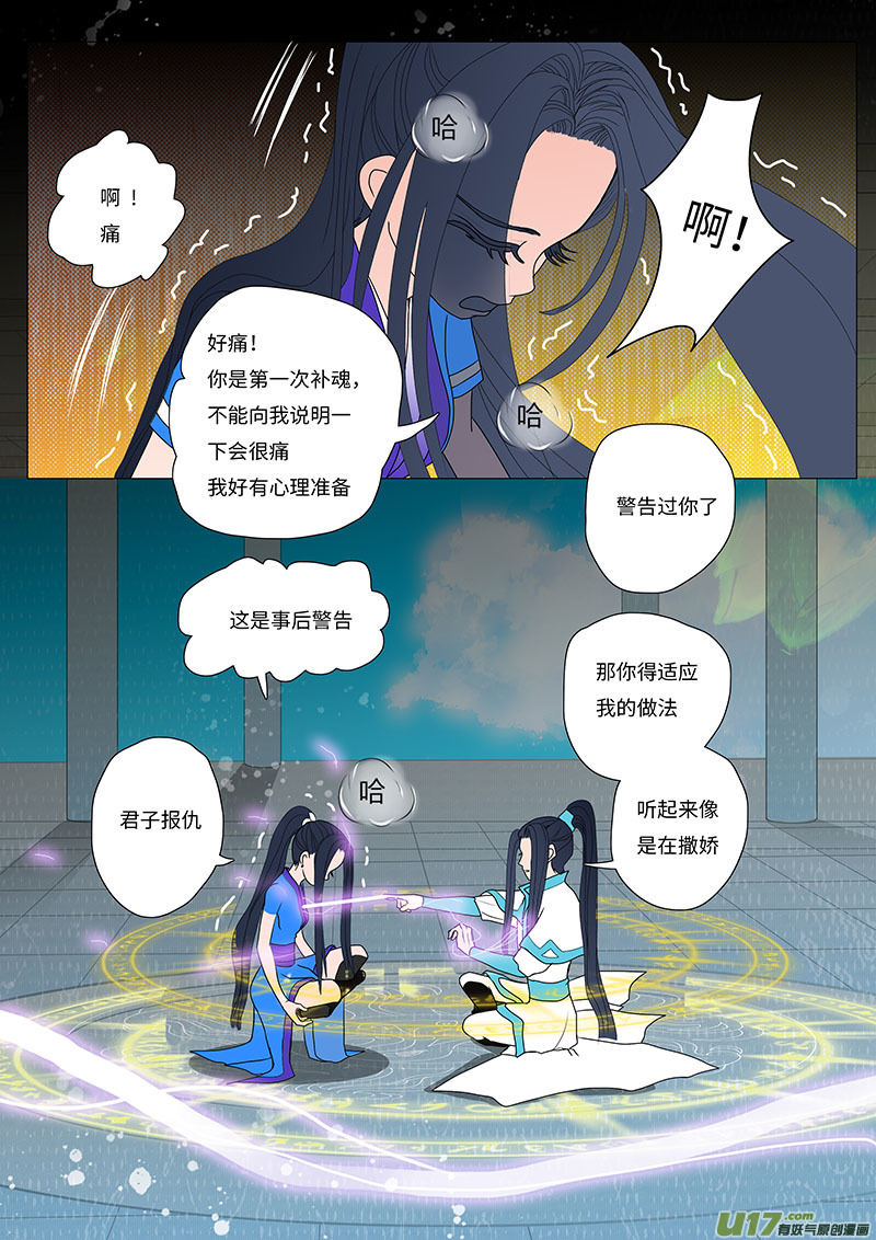 21 修魂 下1