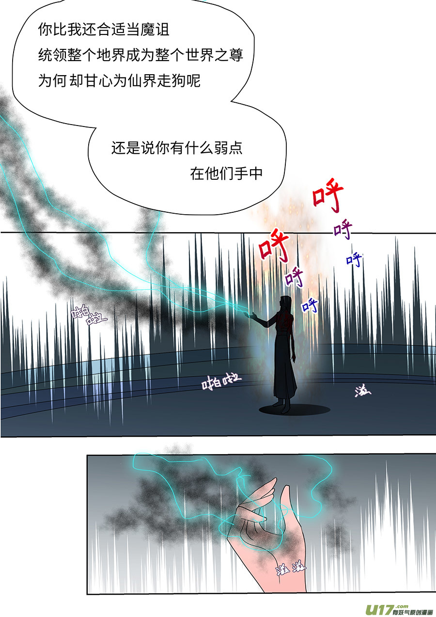 133 新章 收 魔13