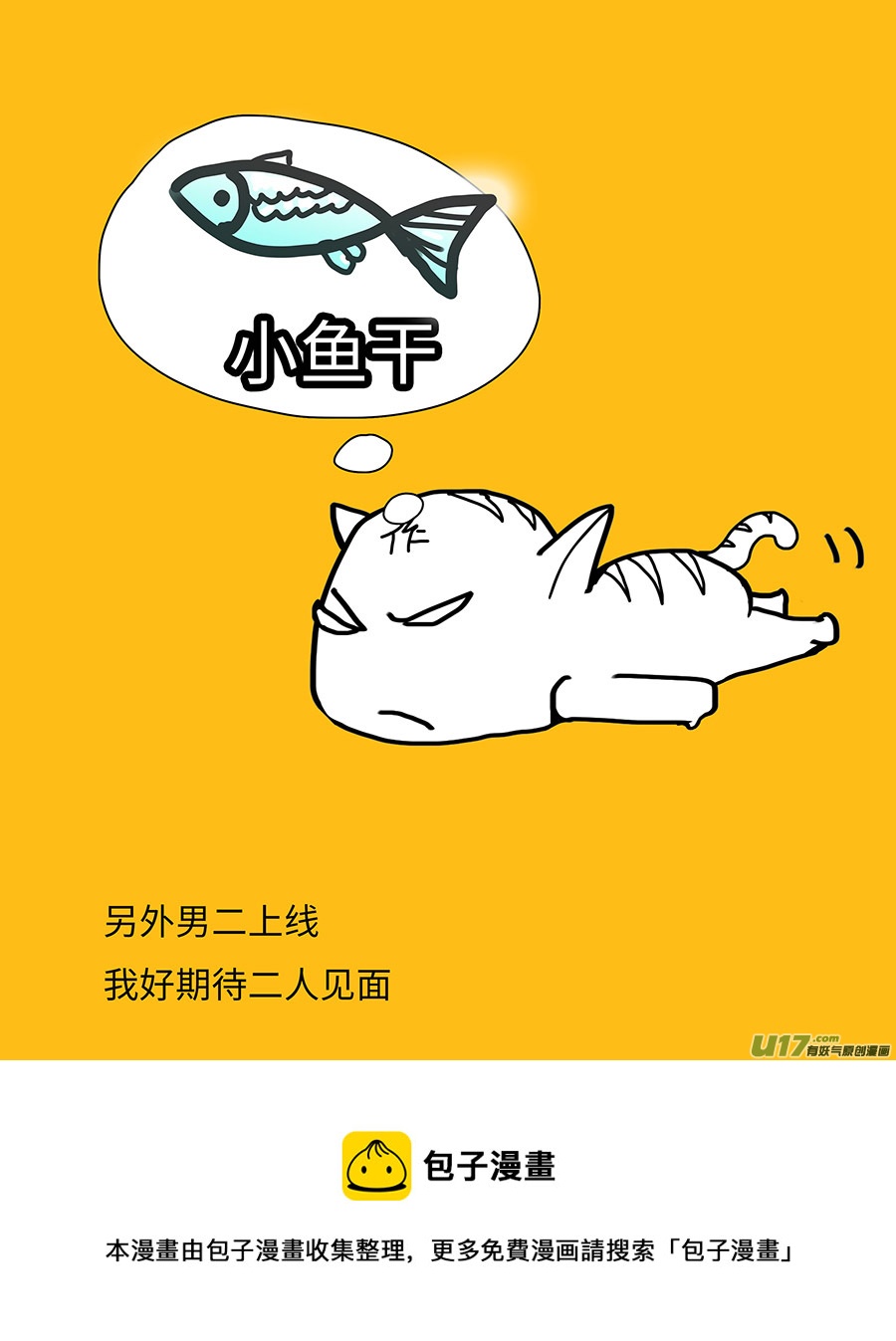 113 新章  接 剑10