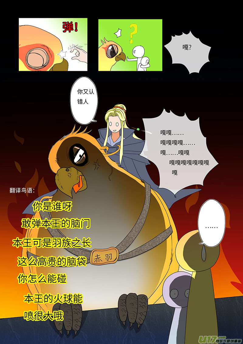18 求婚 下1