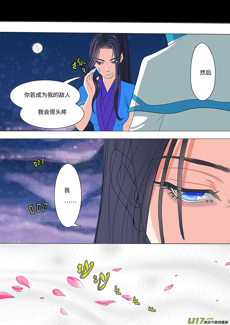 15 情劫 下2