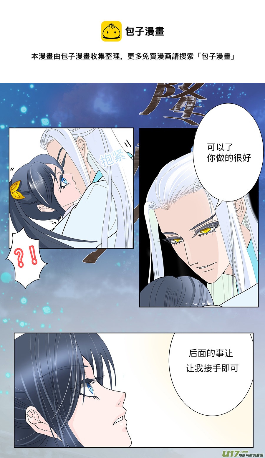 72 新章   阵 灵8