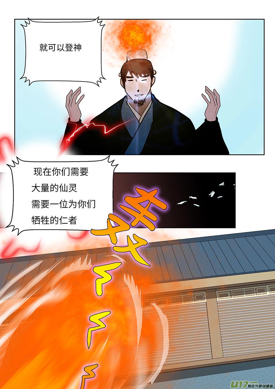 103 新章  离3