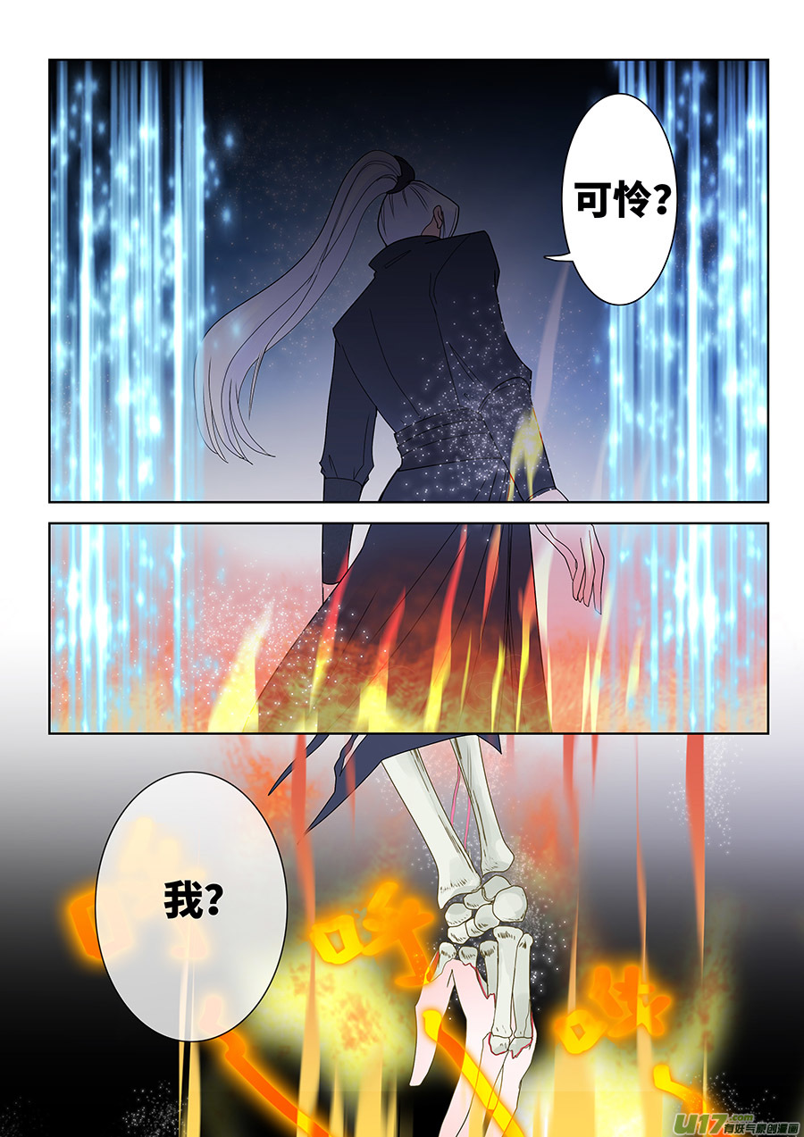 132 新章  骗 子1