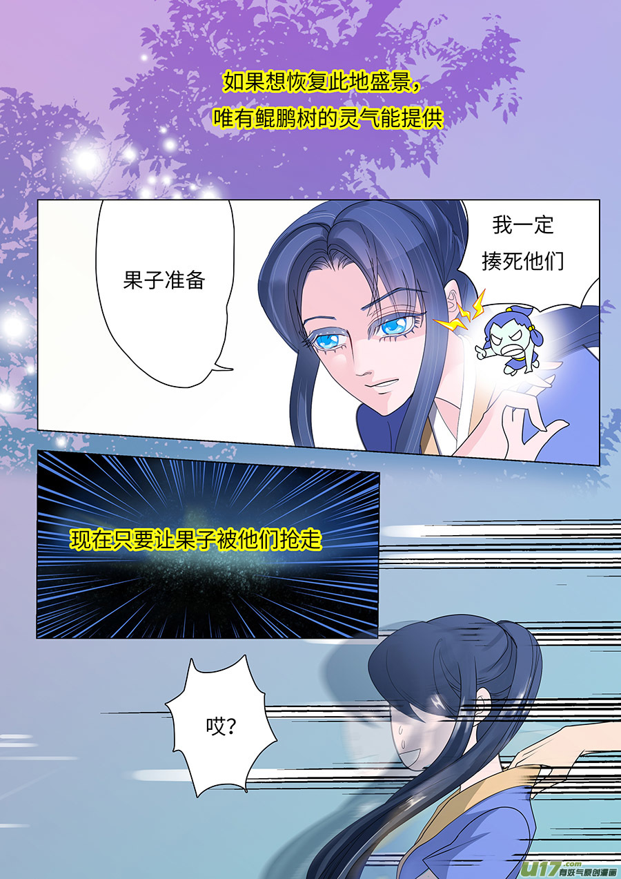 85 新章   相  助3
