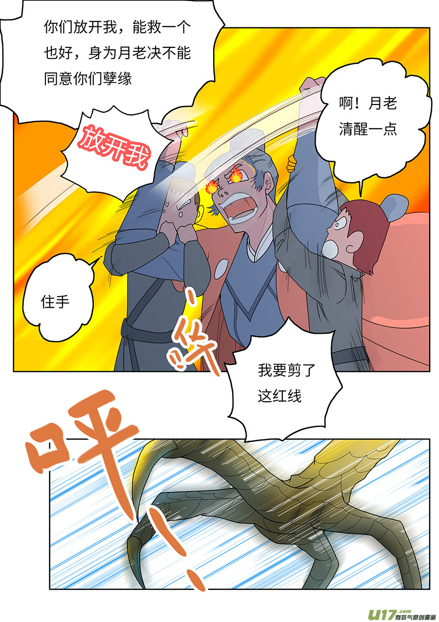 67  新章   厌 烦5