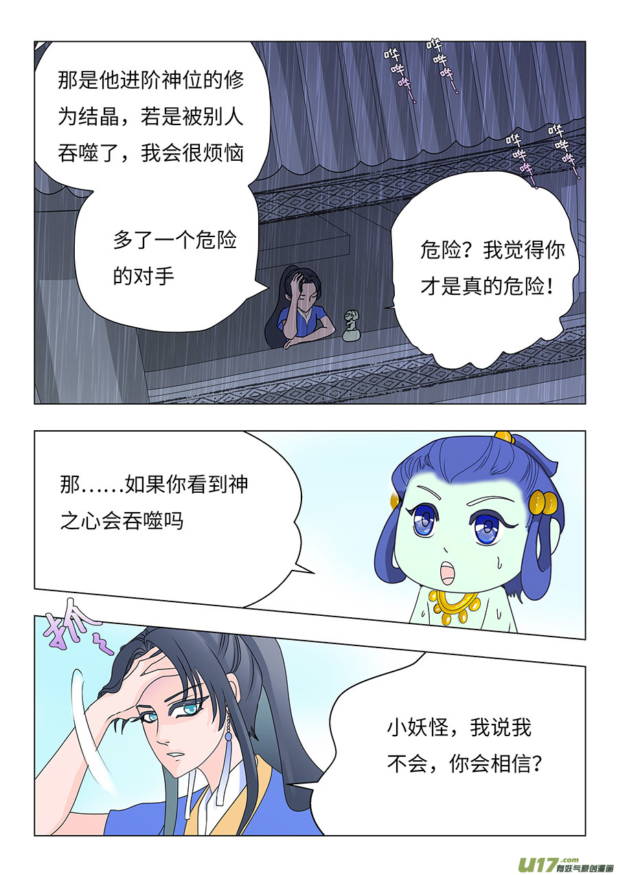 80 新章   暗林村7
