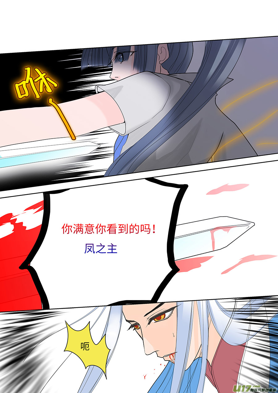111 新章  剑 灵6
