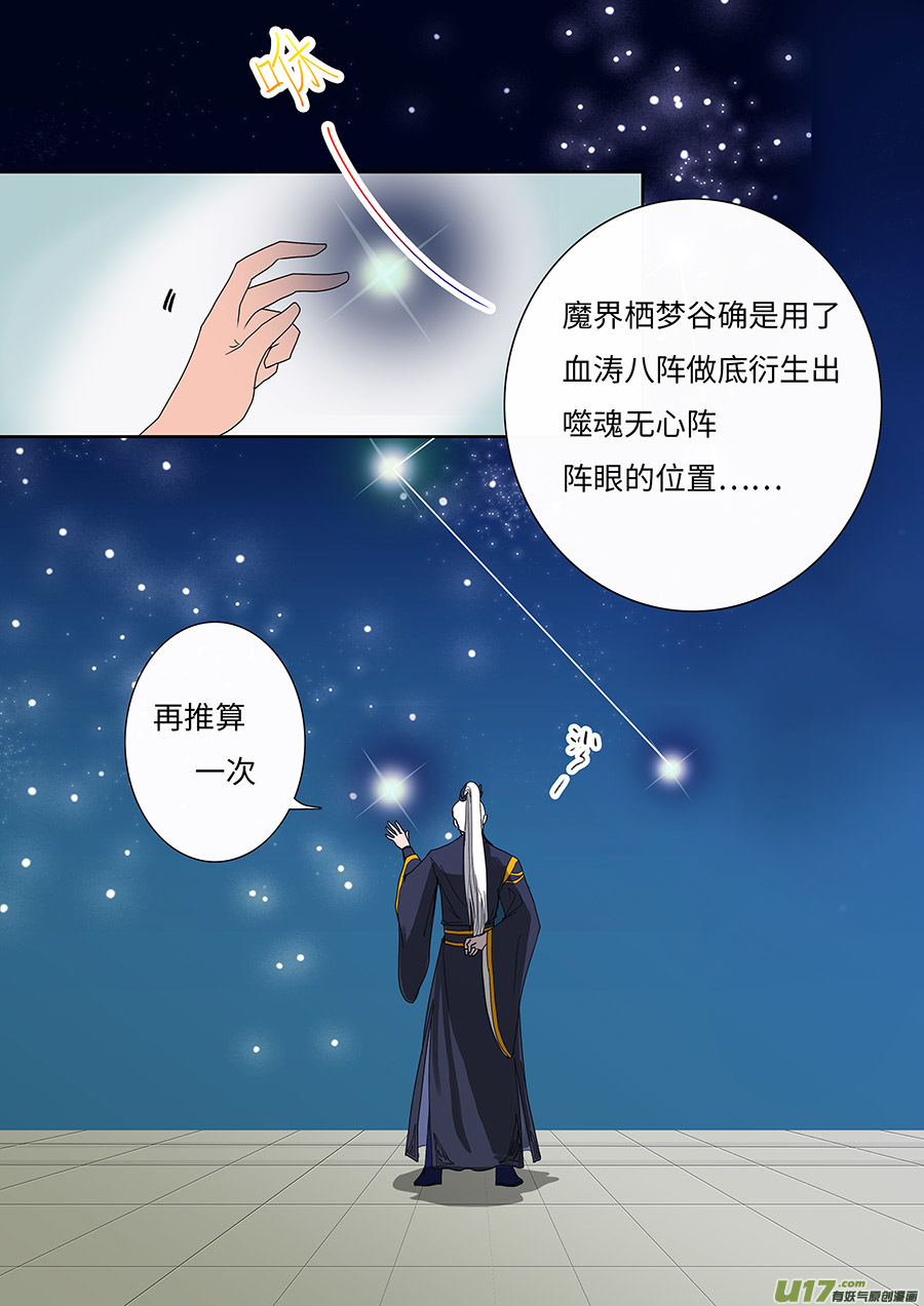122 新章 前 尘6