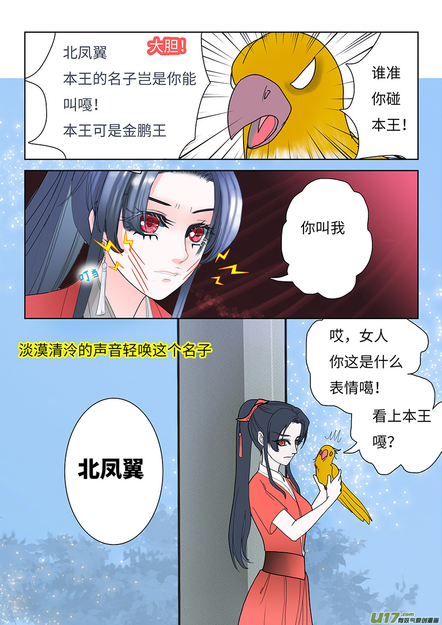 124 新章 遇 见7