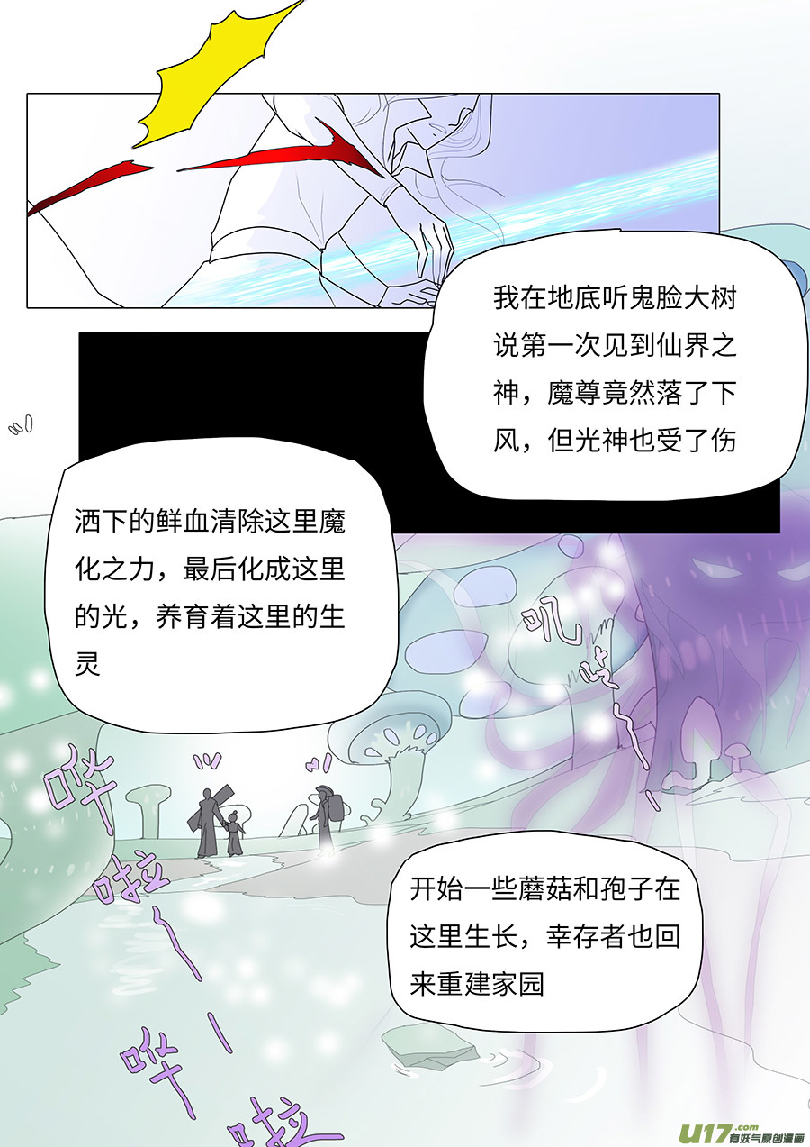 80 新章   暗林村1