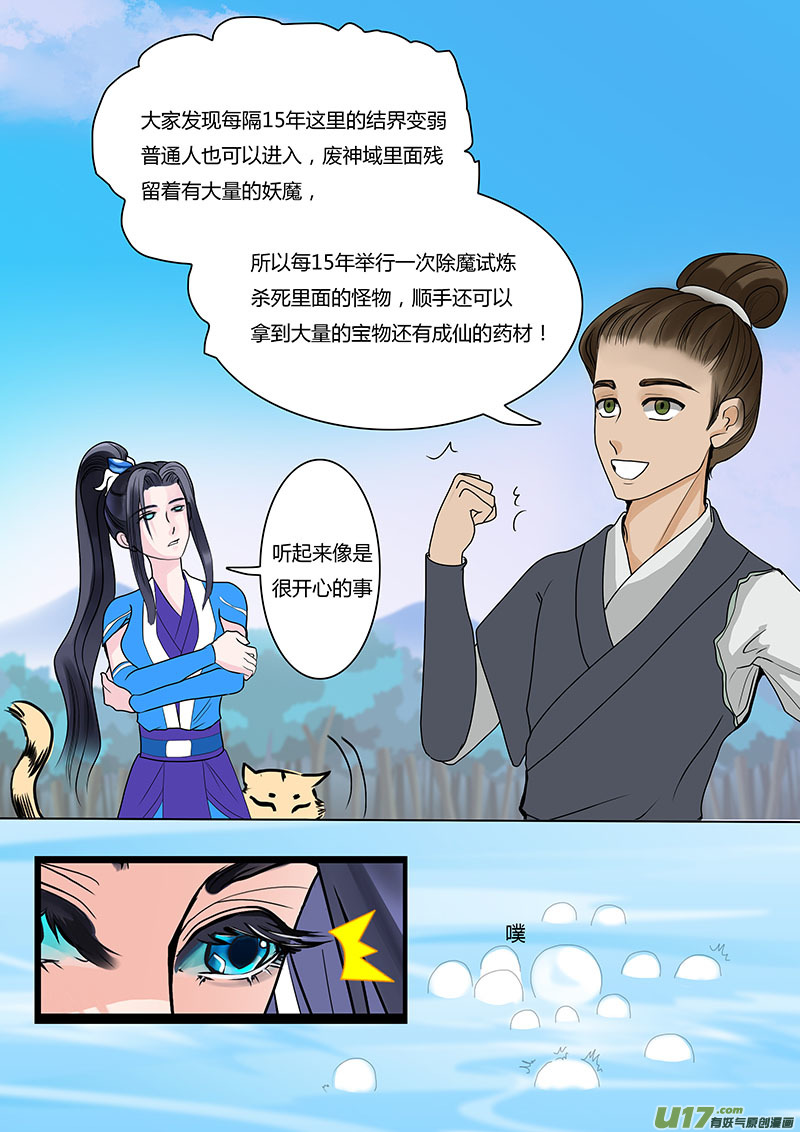 10 宠物小喵3
