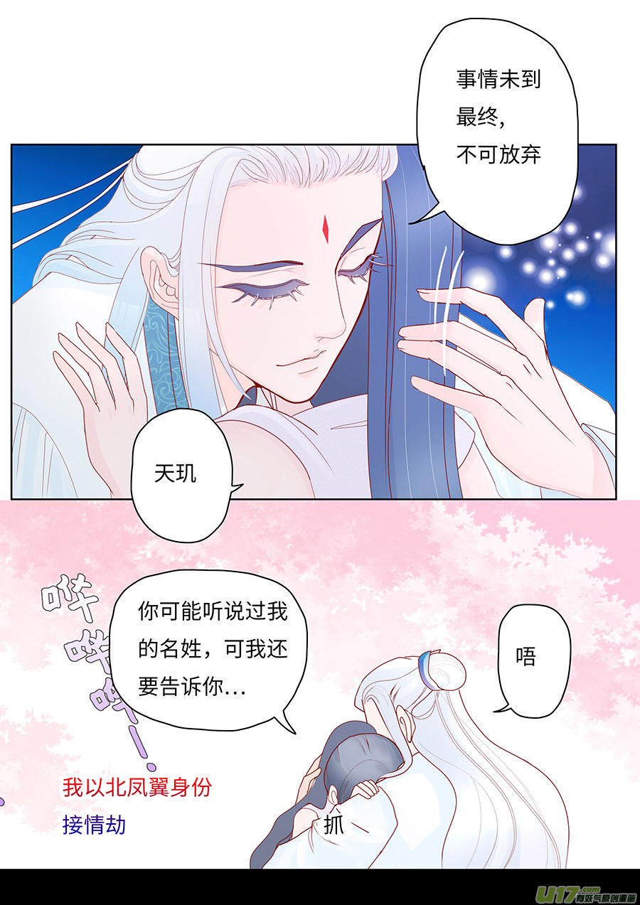 66  新章   月 老12