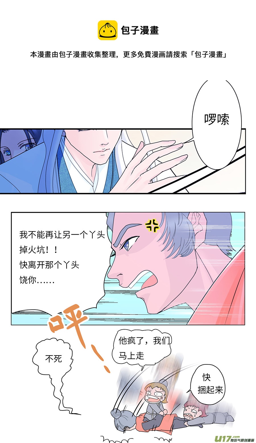 67  新章   厌 烦4