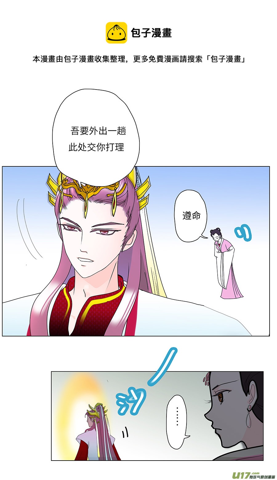 78 新章   蝴  蝶4