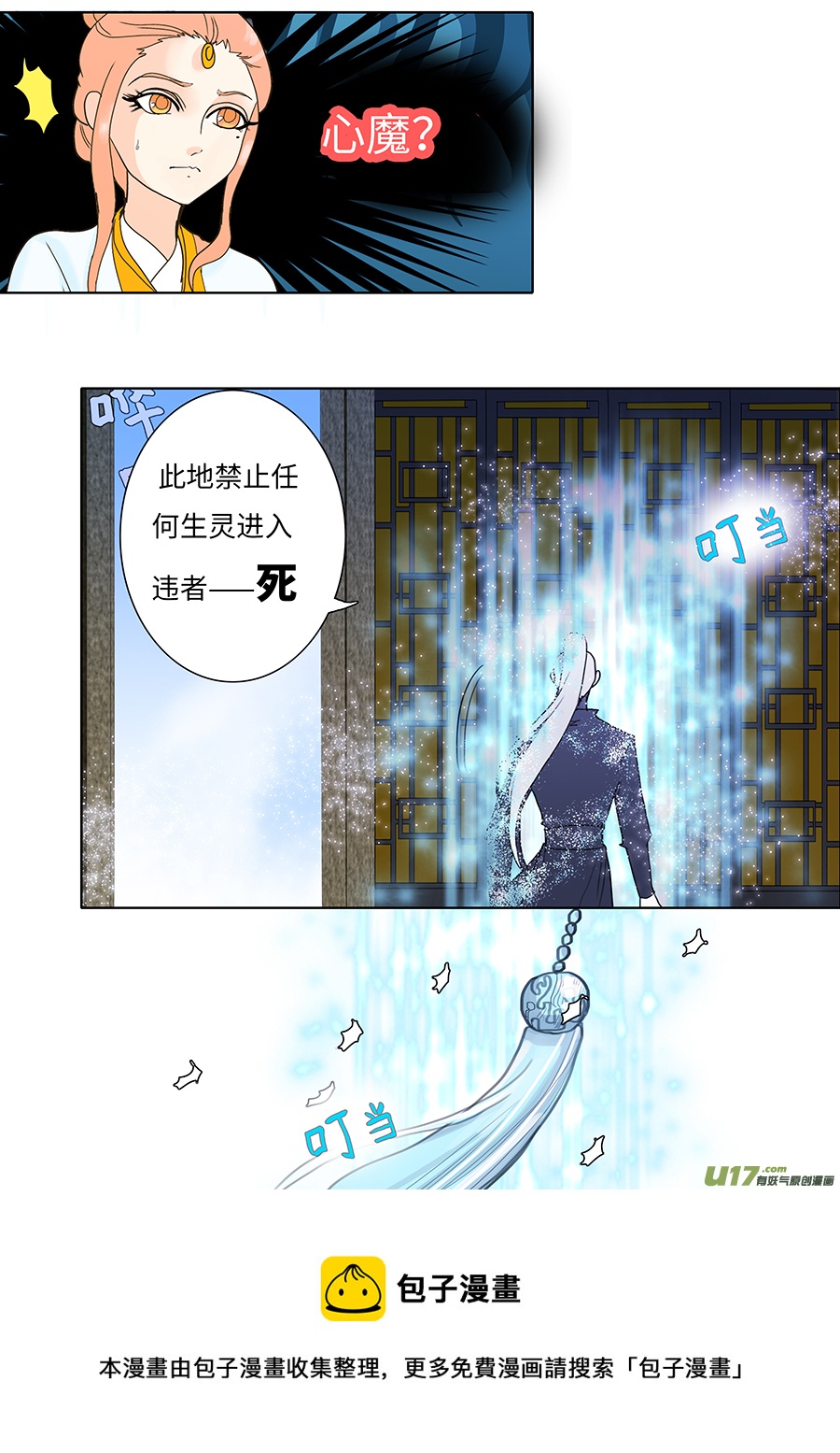 129 新章  退 守10