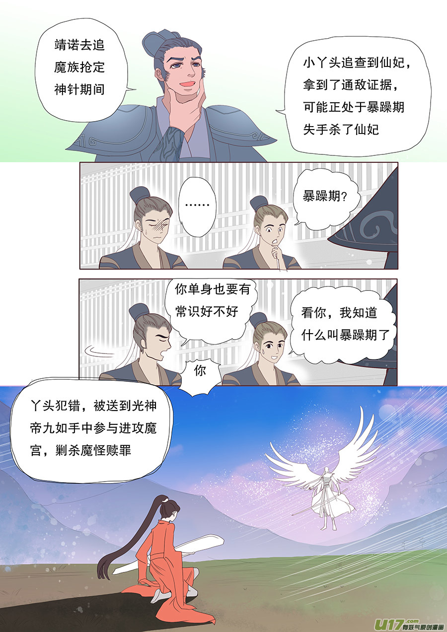 38  通仙路1